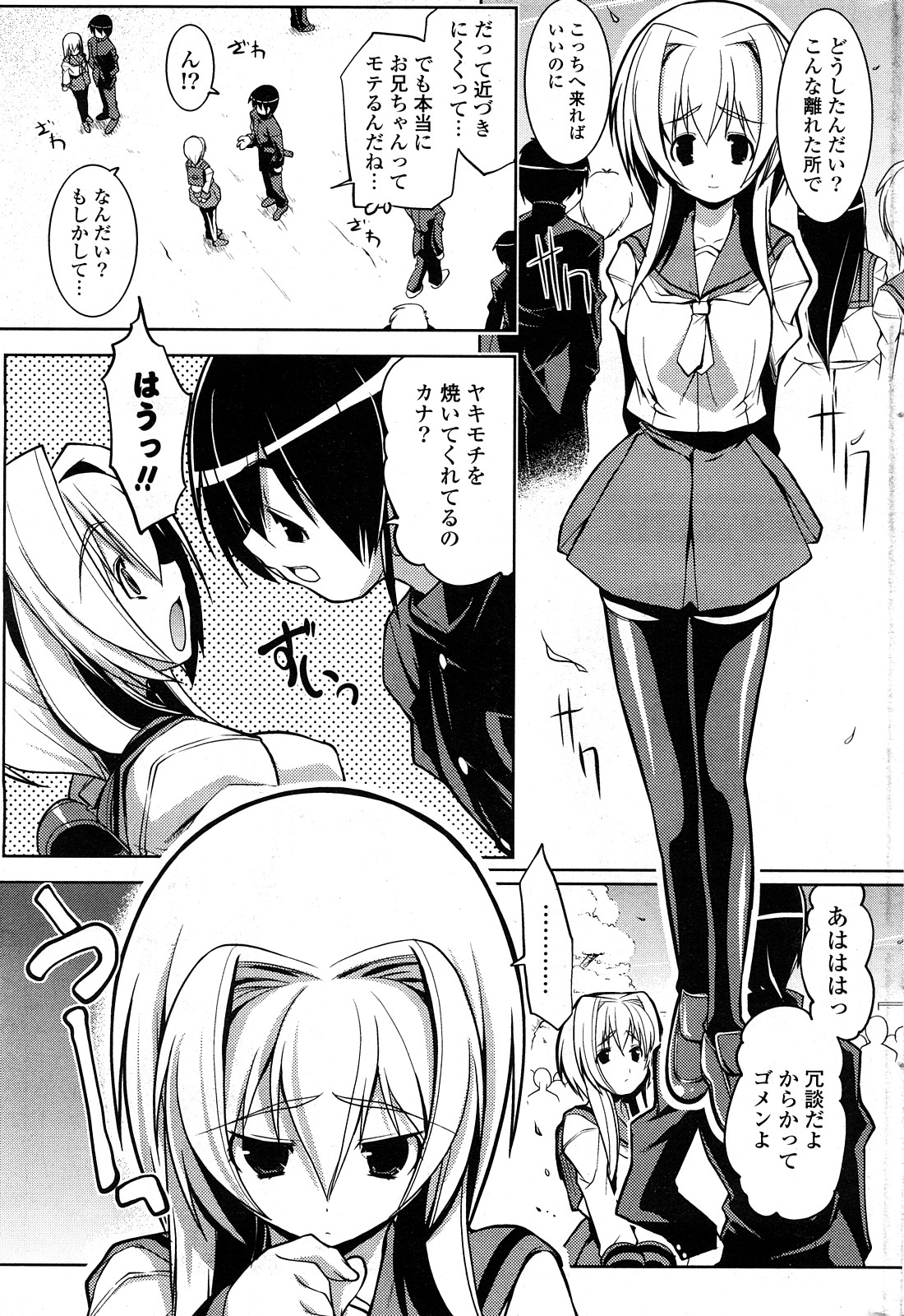 COMICポプリクラブ 2008年04月号