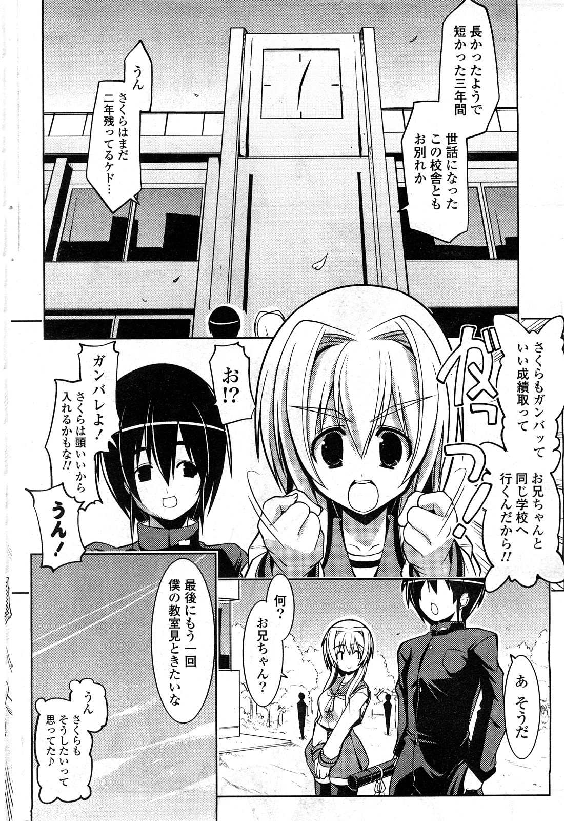 COMICポプリクラブ 2008年04月号