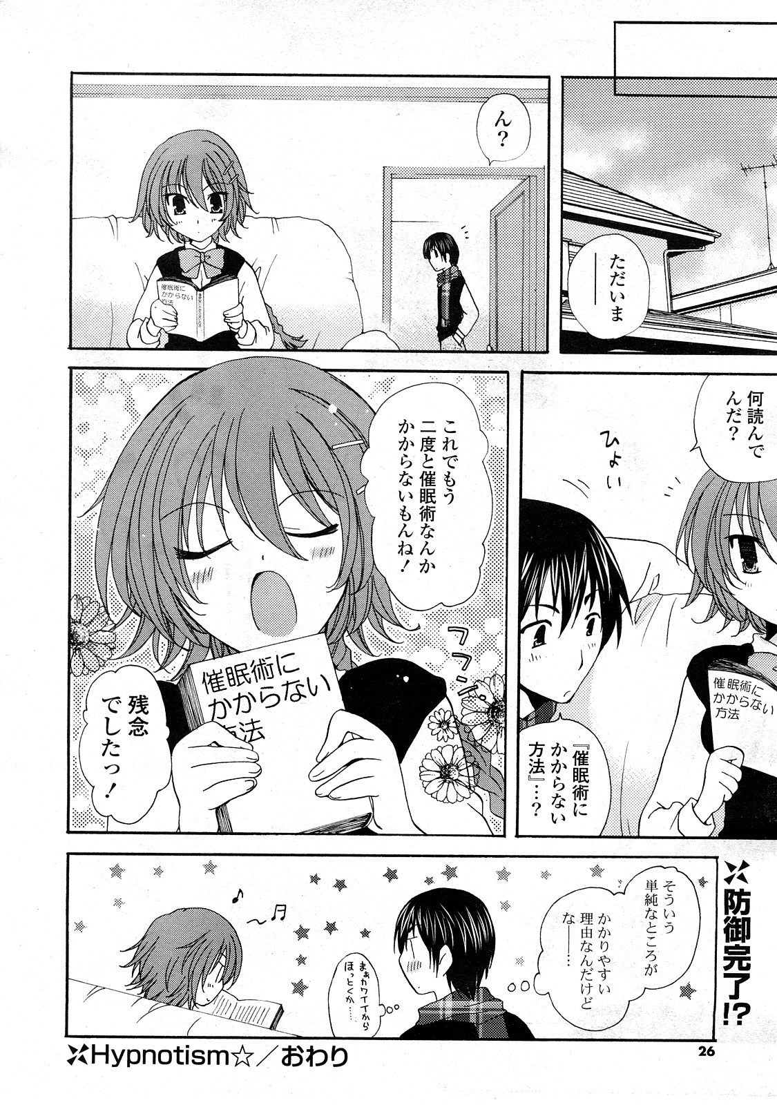 COMICポプリクラブ 2008年04月号