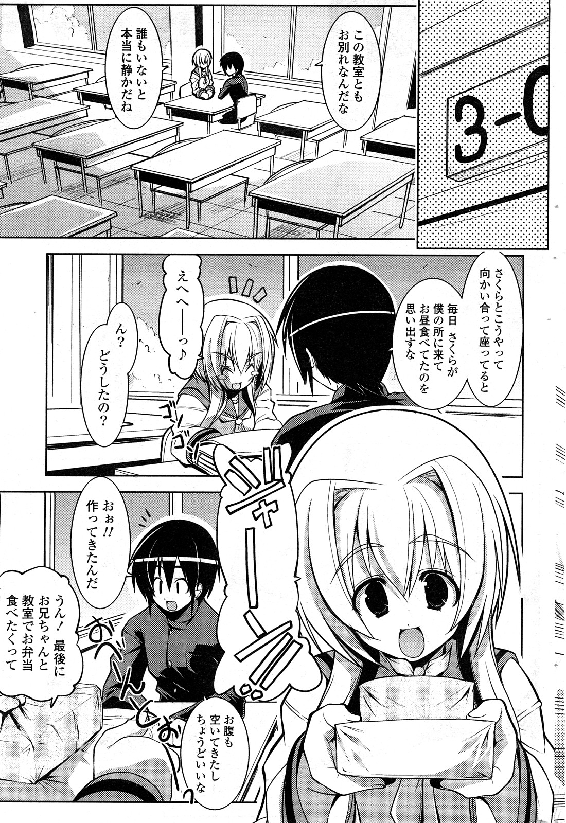 COMICポプリクラブ 2008年04月号