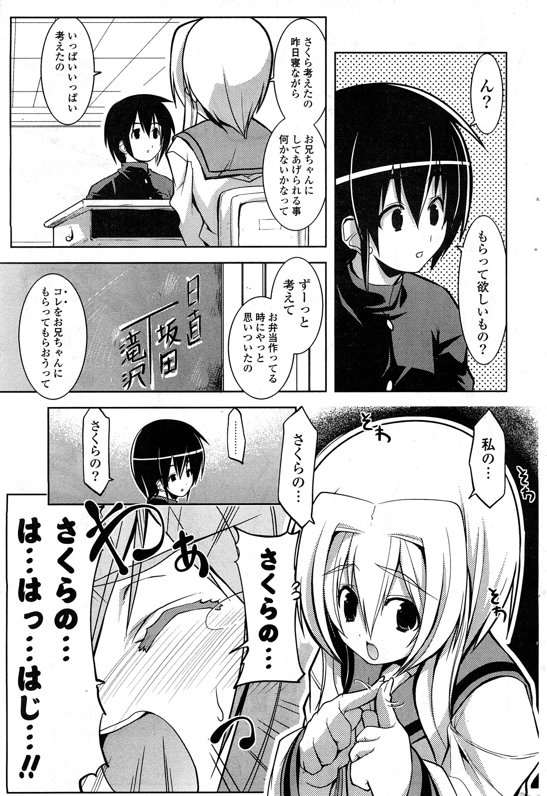 COMICポプリクラブ 2008年04月号