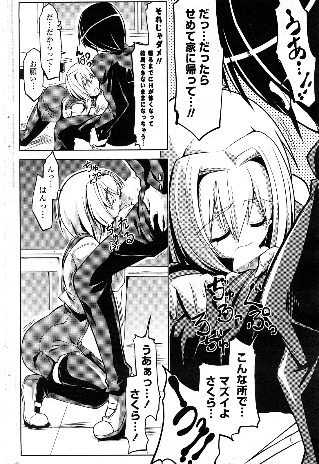 COMICポプリクラブ 2008年04月号