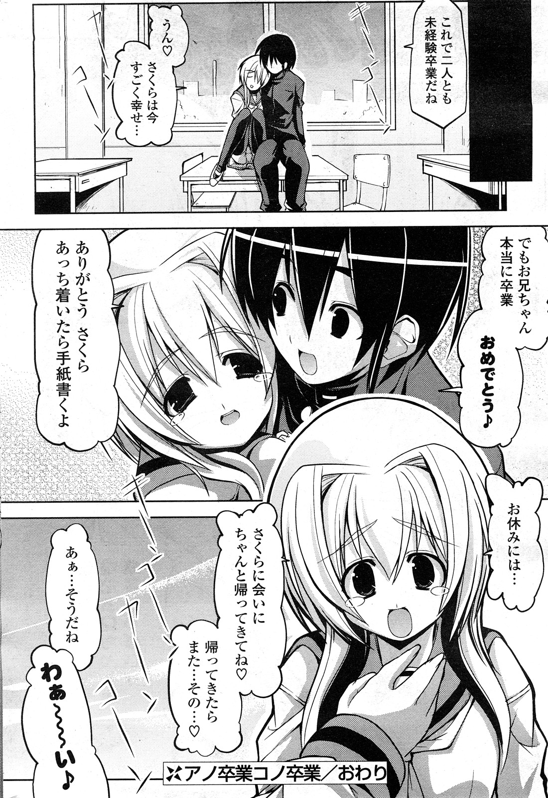 COMICポプリクラブ 2008年04月号