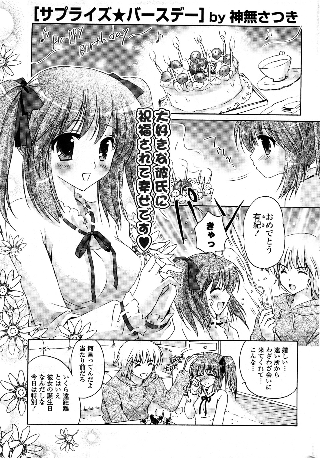 COMICポプリクラブ 2008年04月号