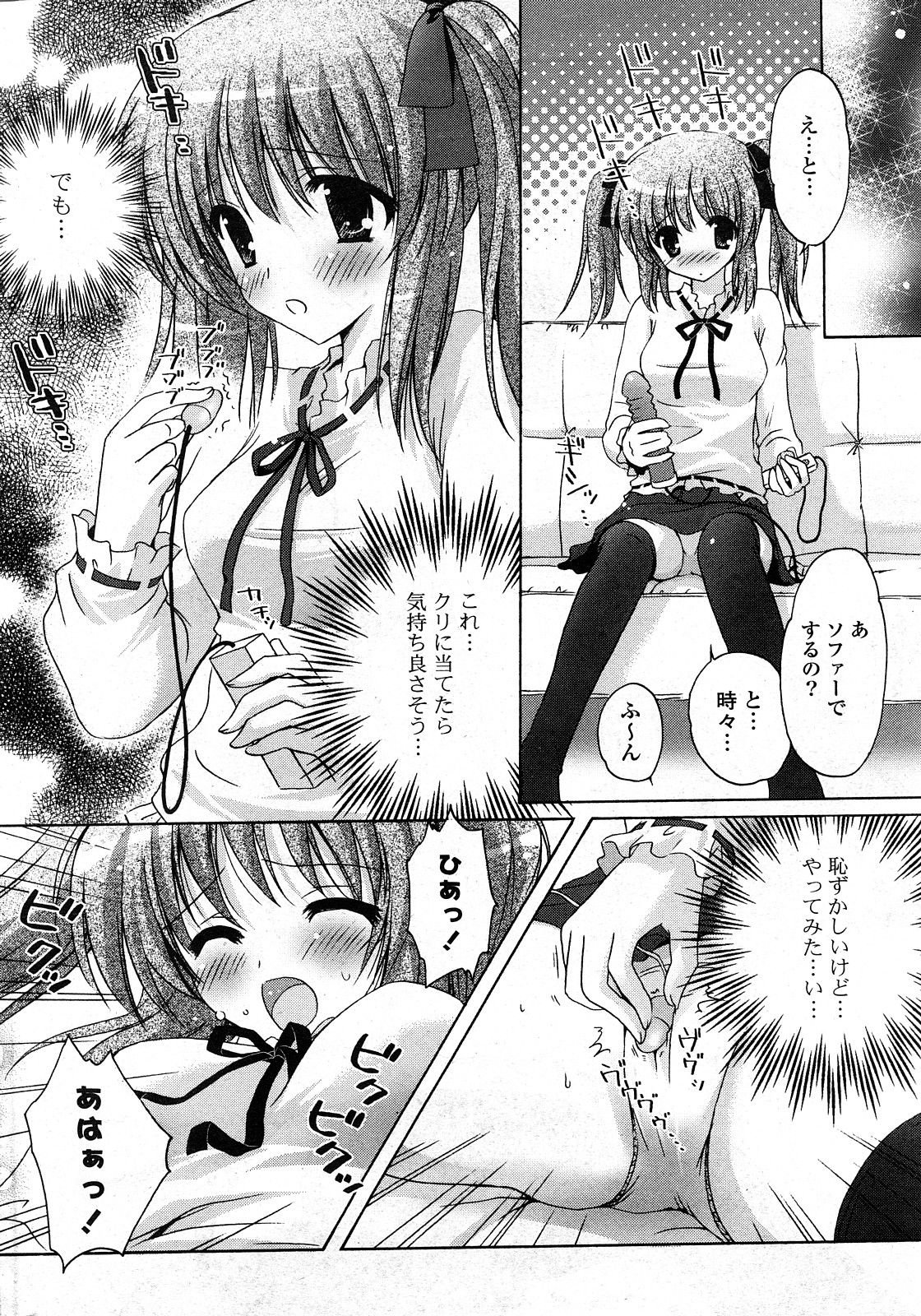 COMICポプリクラブ 2008年04月号