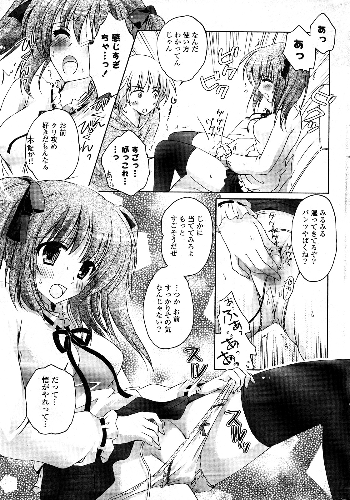 COMICポプリクラブ 2008年04月号