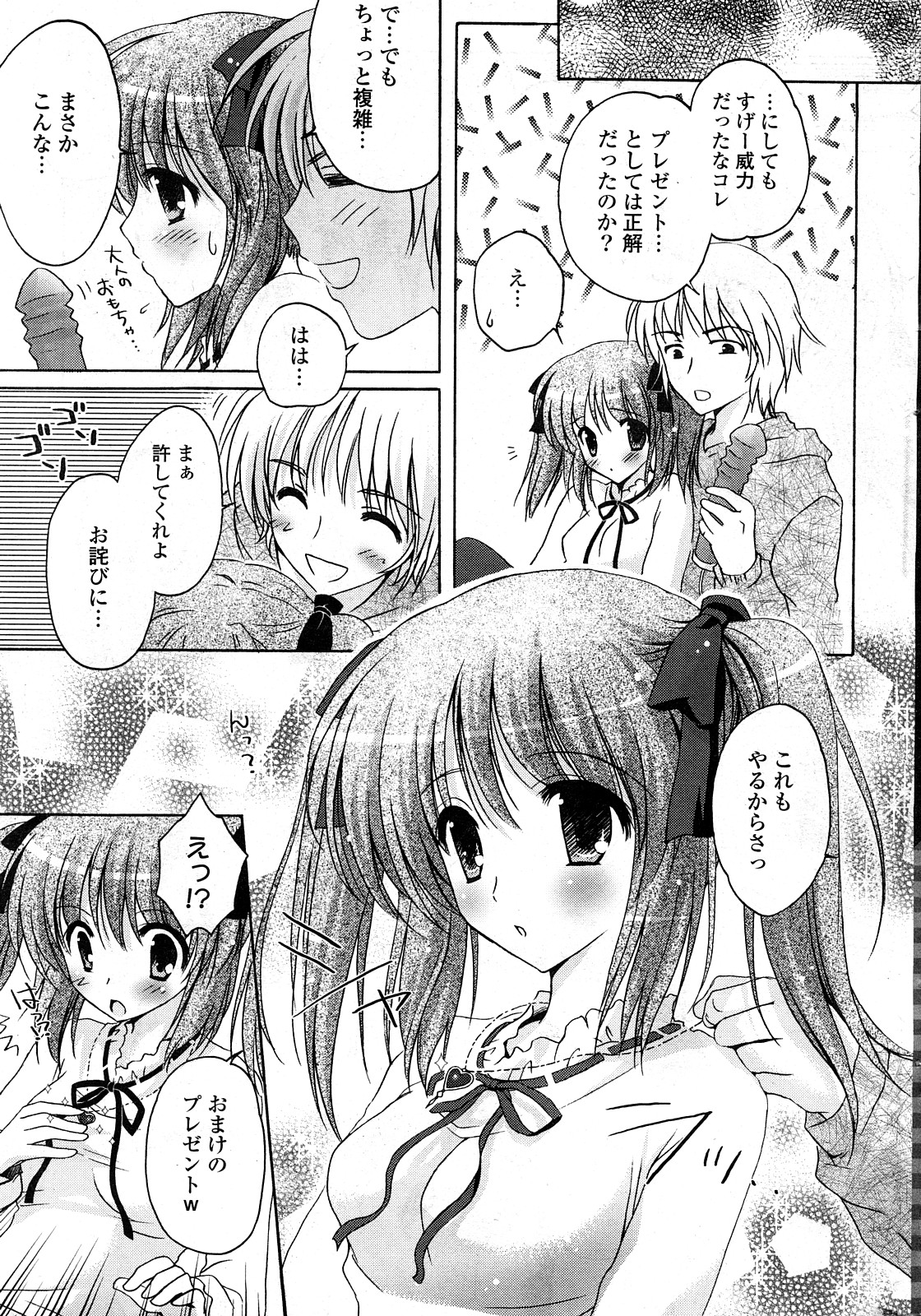 COMICポプリクラブ 2008年04月号