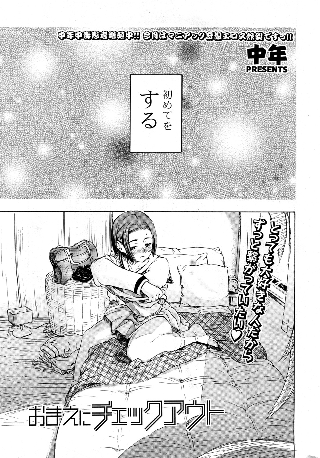 COMICポプリクラブ 2008年04月号