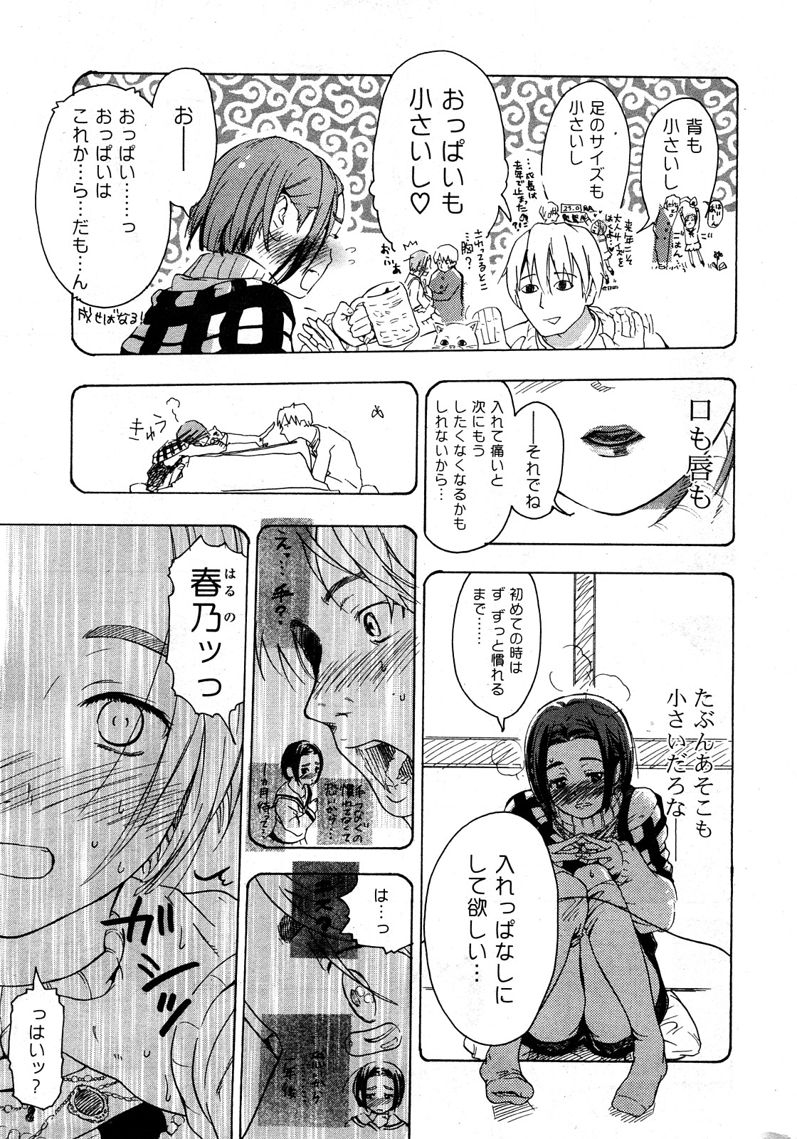 COMICポプリクラブ 2008年04月号