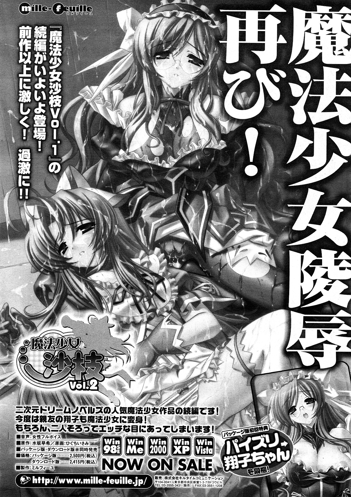 COMICポプリクラブ 2008年04月号
