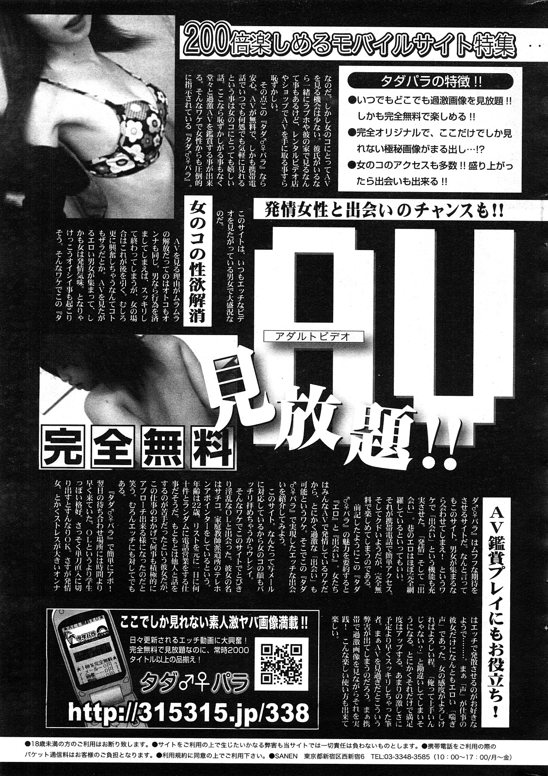 COMICポプリクラブ 2008年04月号