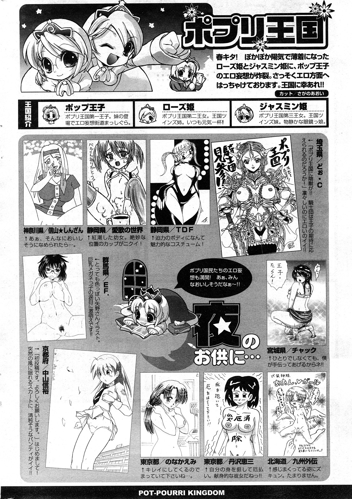COMICポプリクラブ 2008年04月号