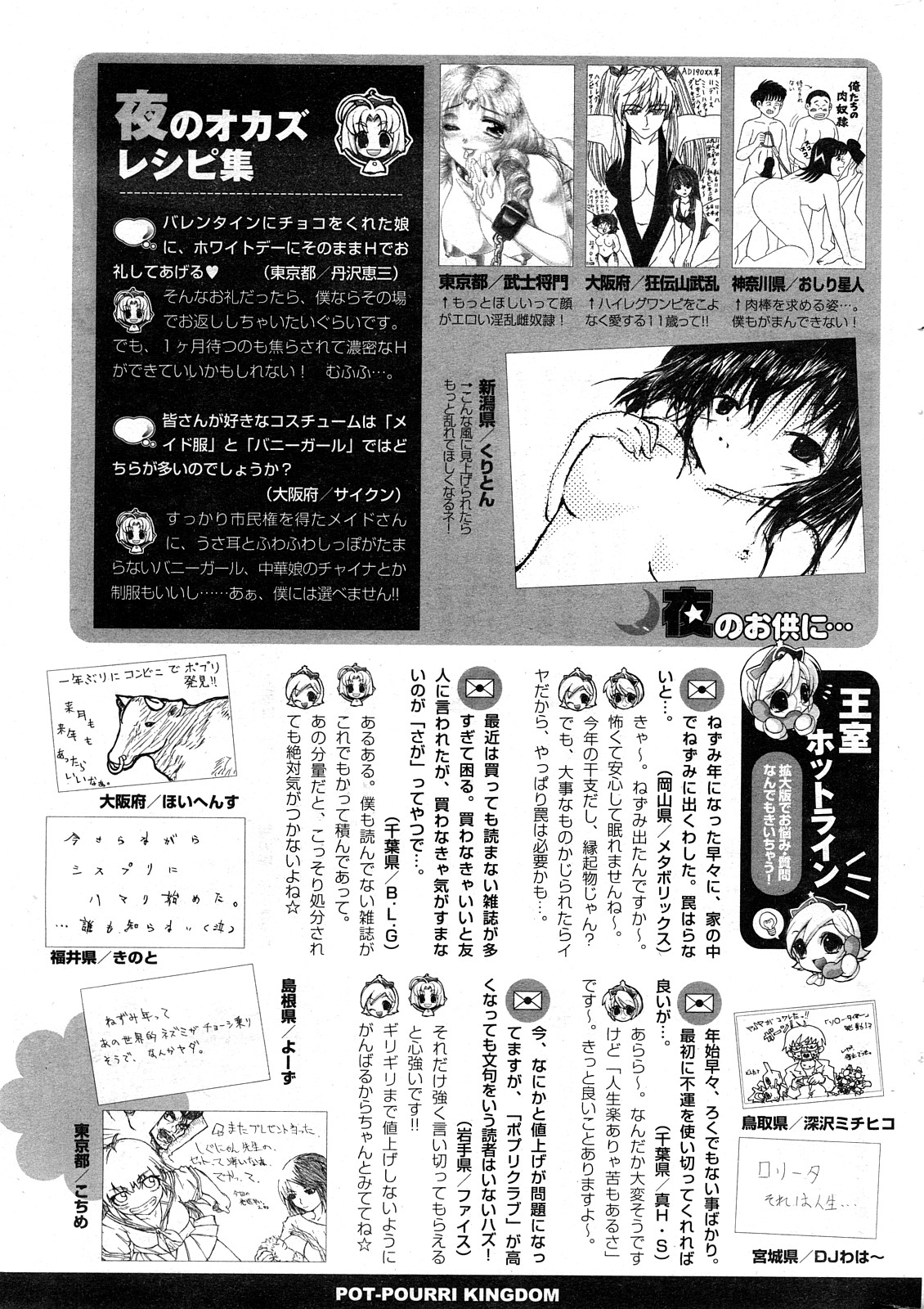 COMICポプリクラブ 2008年04月号