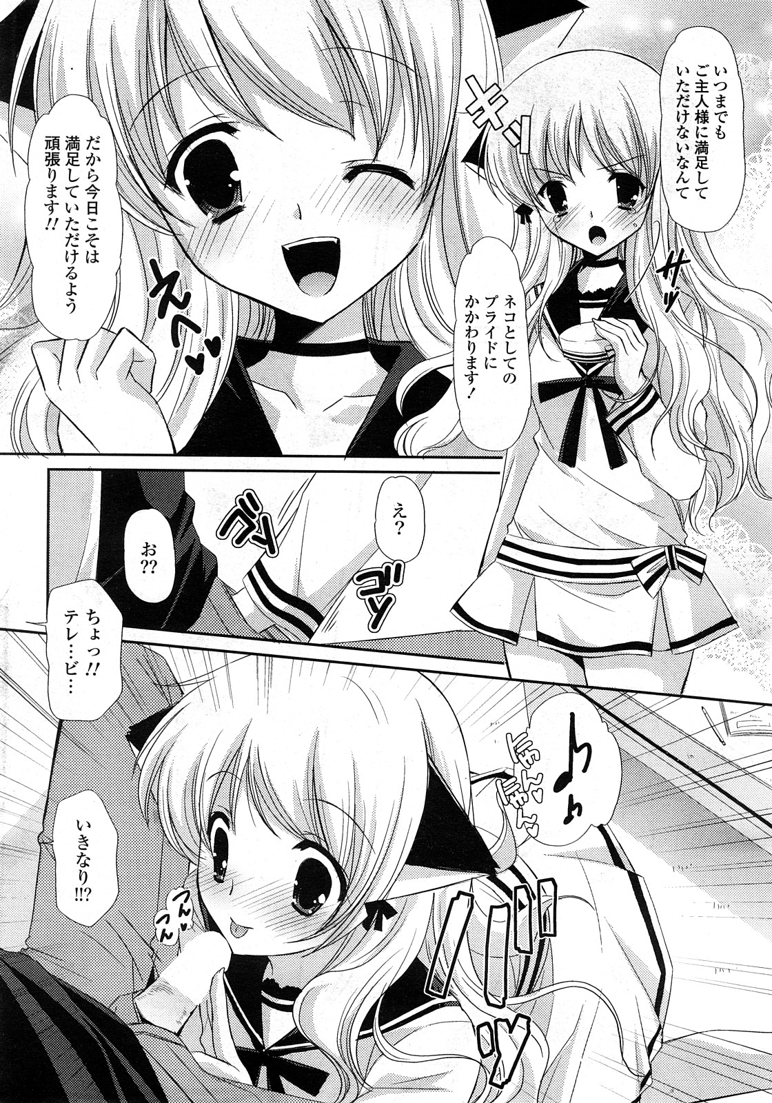 COMICポプリクラブ 2008年04月号