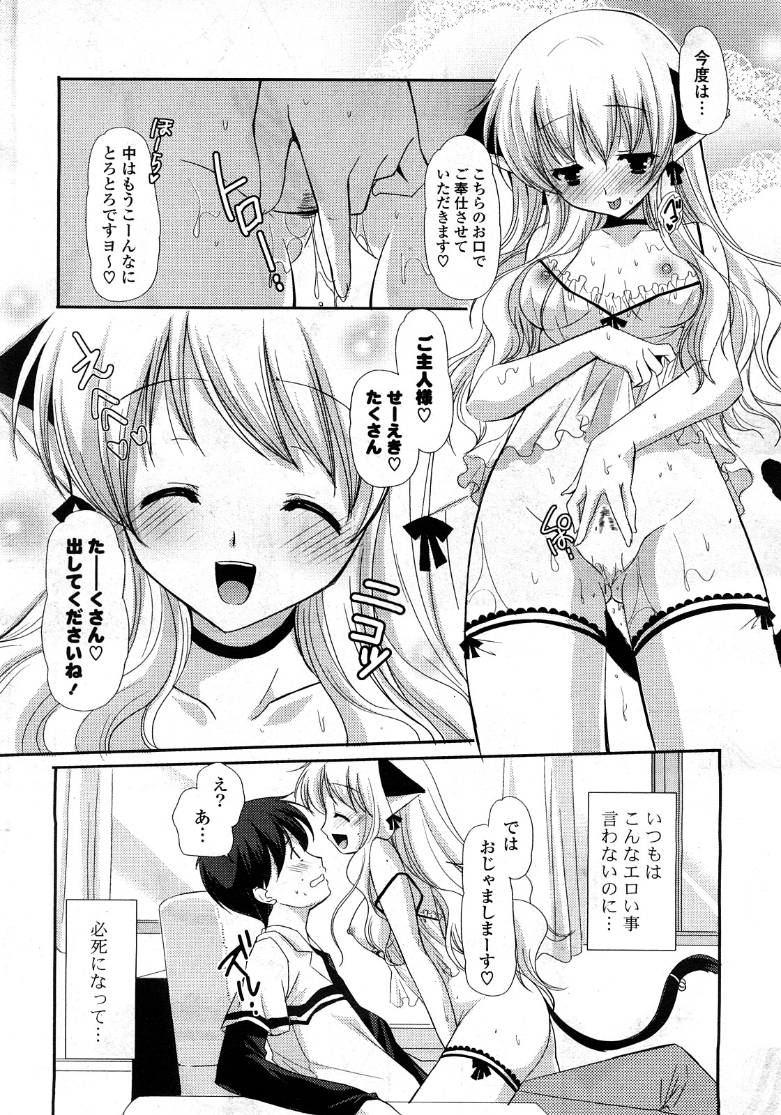 COMICポプリクラブ 2008年04月号