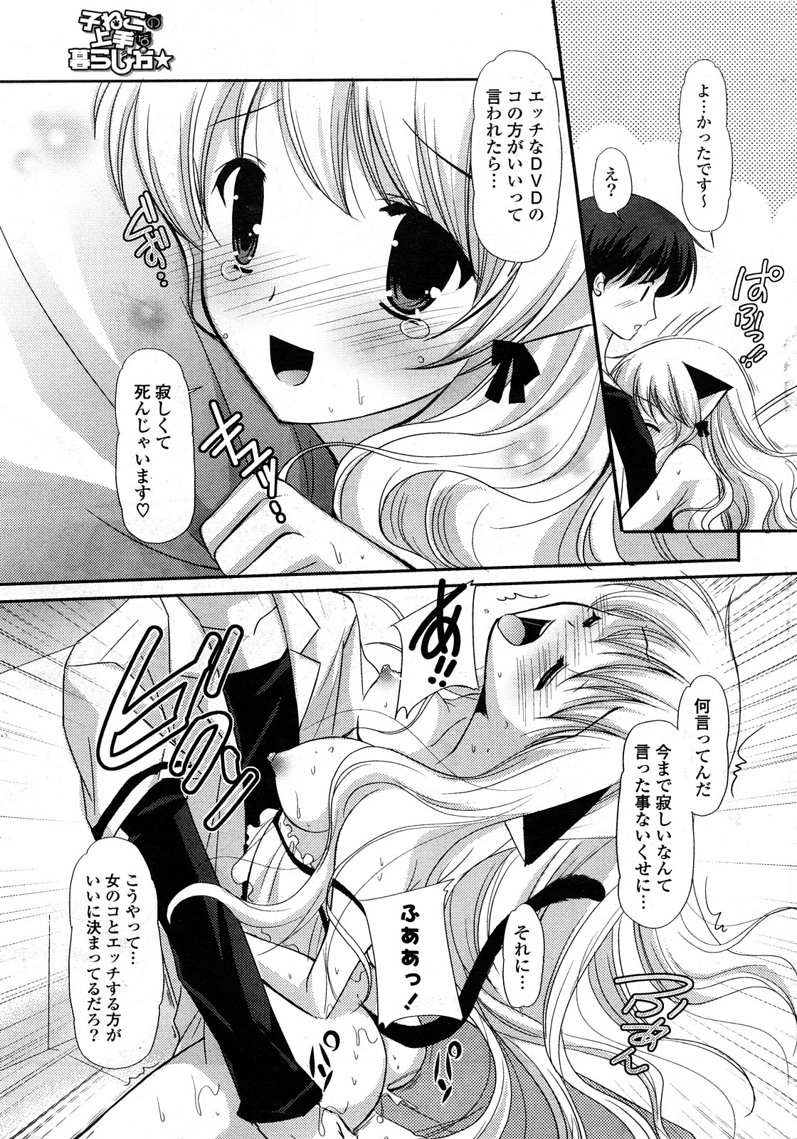 COMICポプリクラブ 2008年04月号