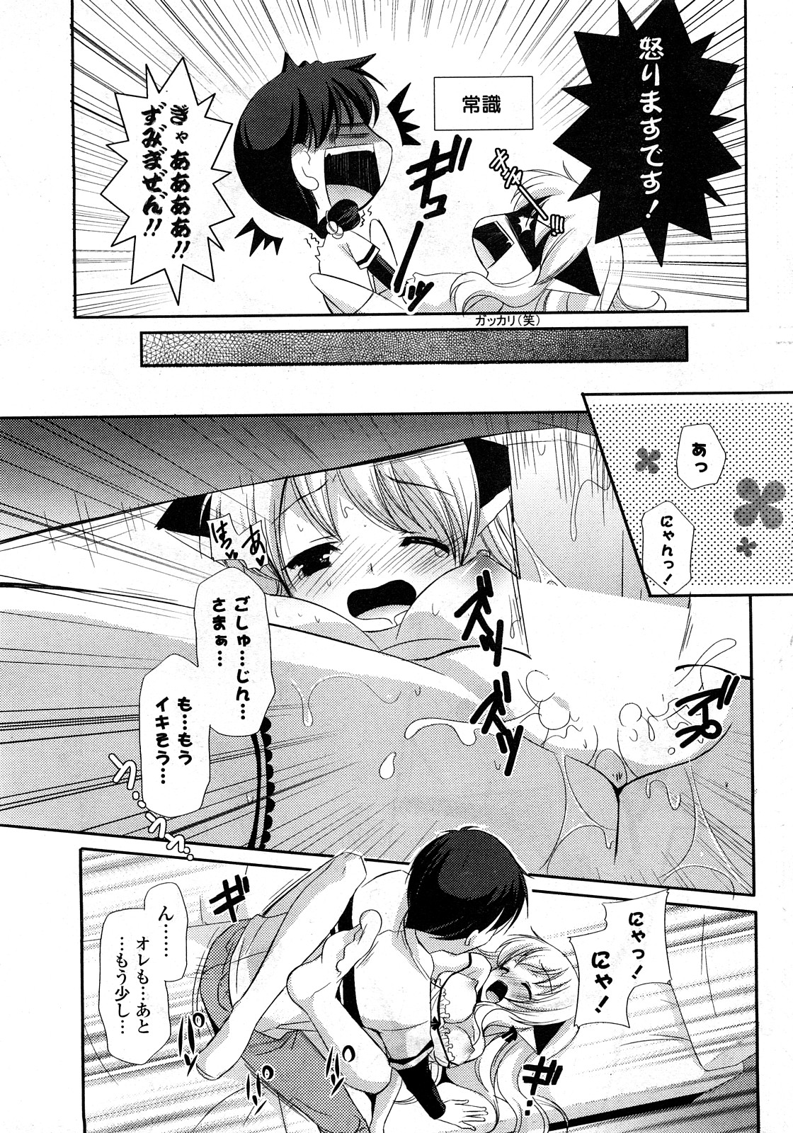 COMICポプリクラブ 2008年04月号