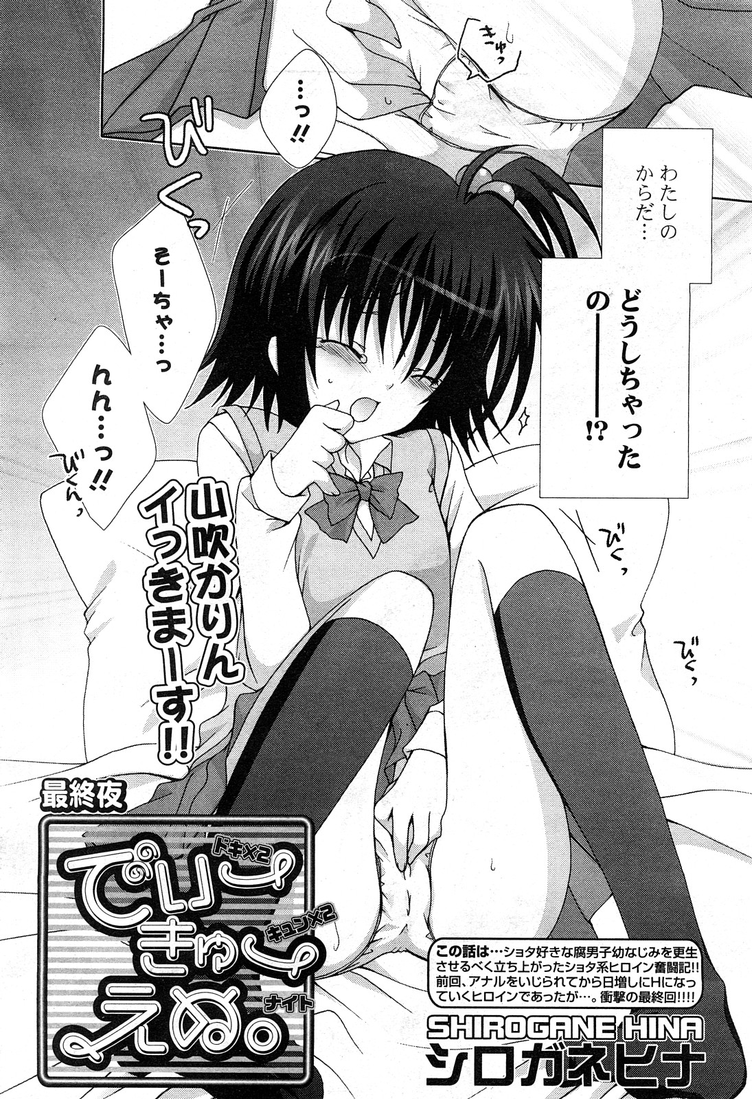 COMICポプリクラブ 2008年04月号