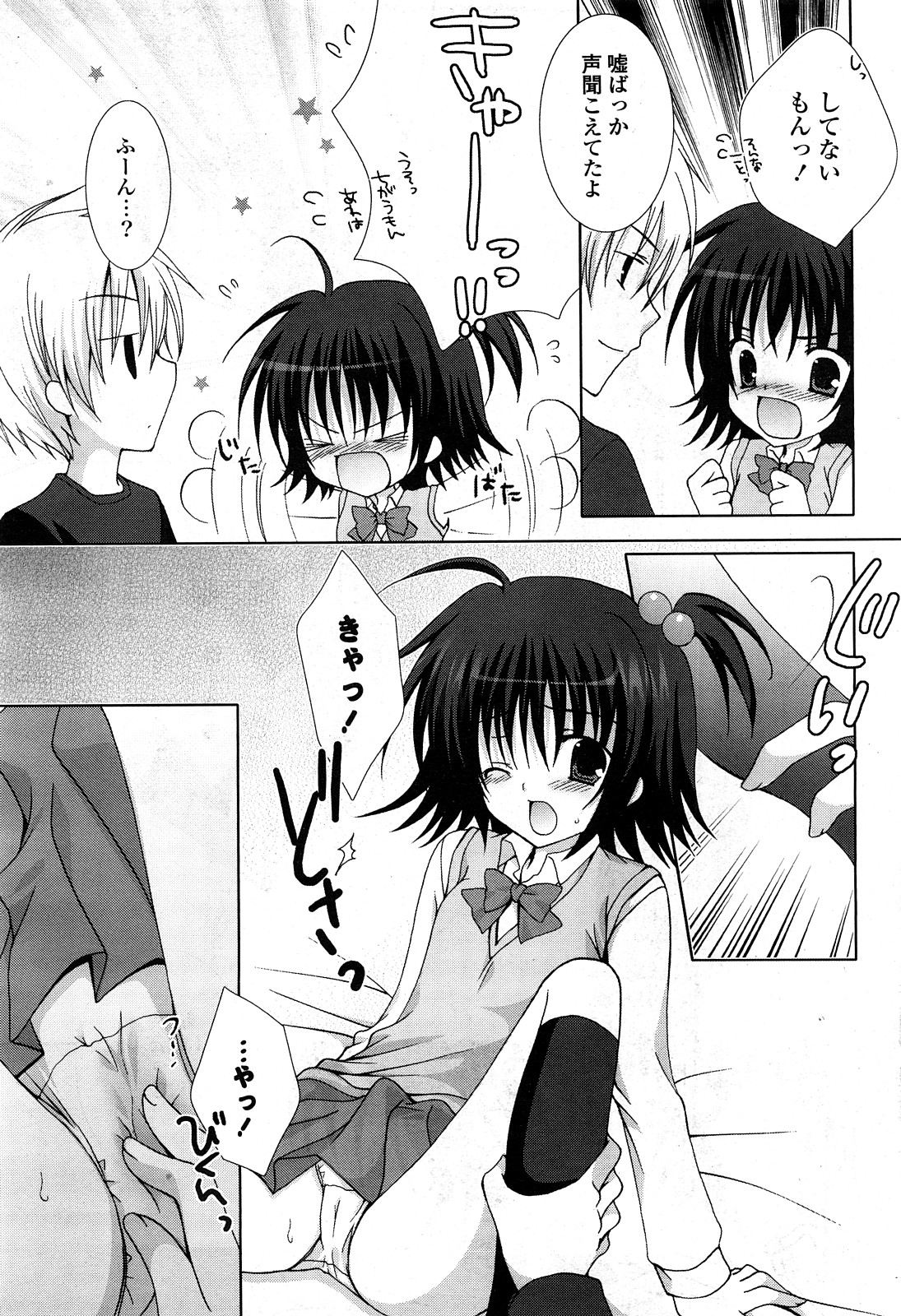 COMICポプリクラブ 2008年04月号