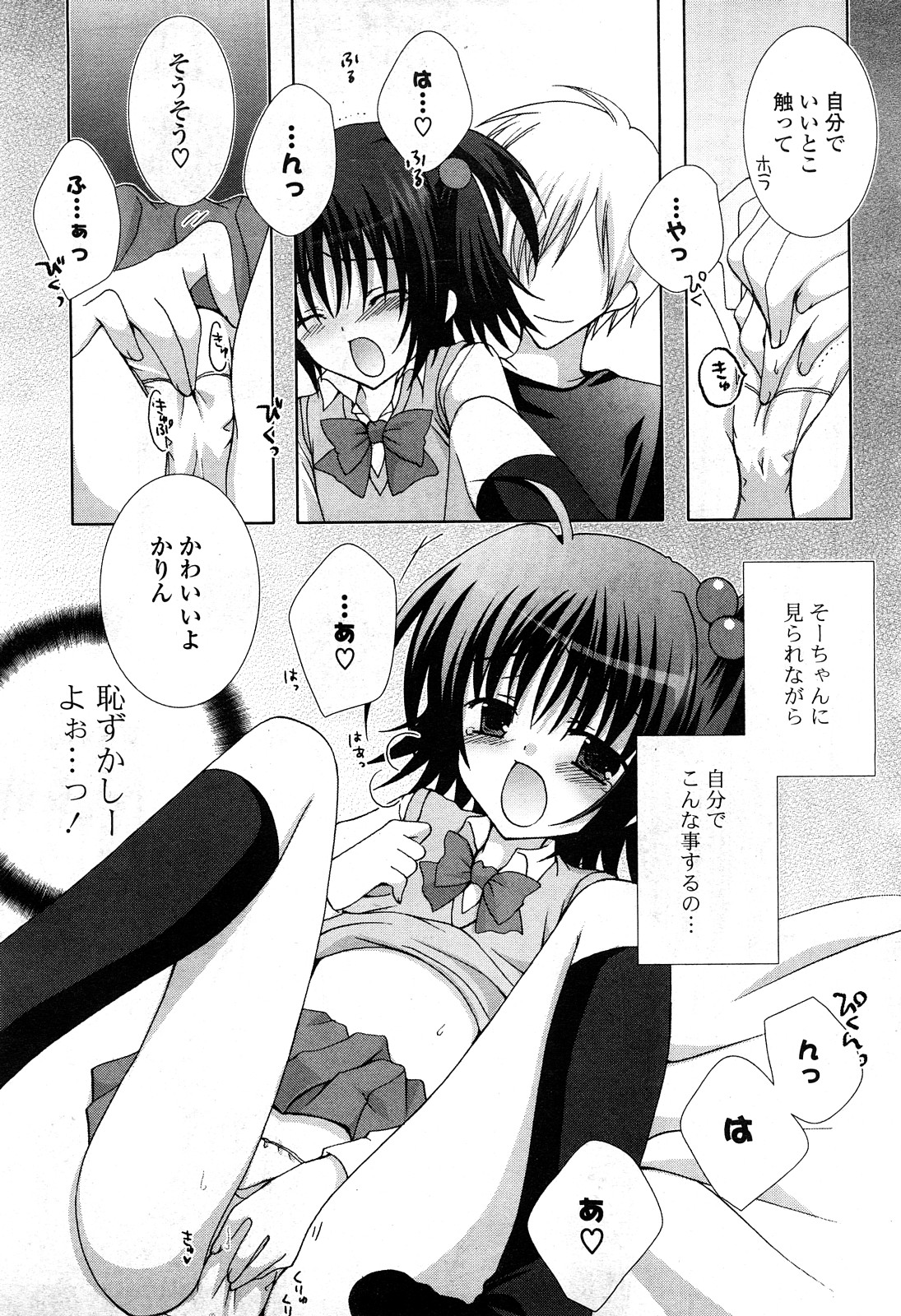 COMICポプリクラブ 2008年04月号