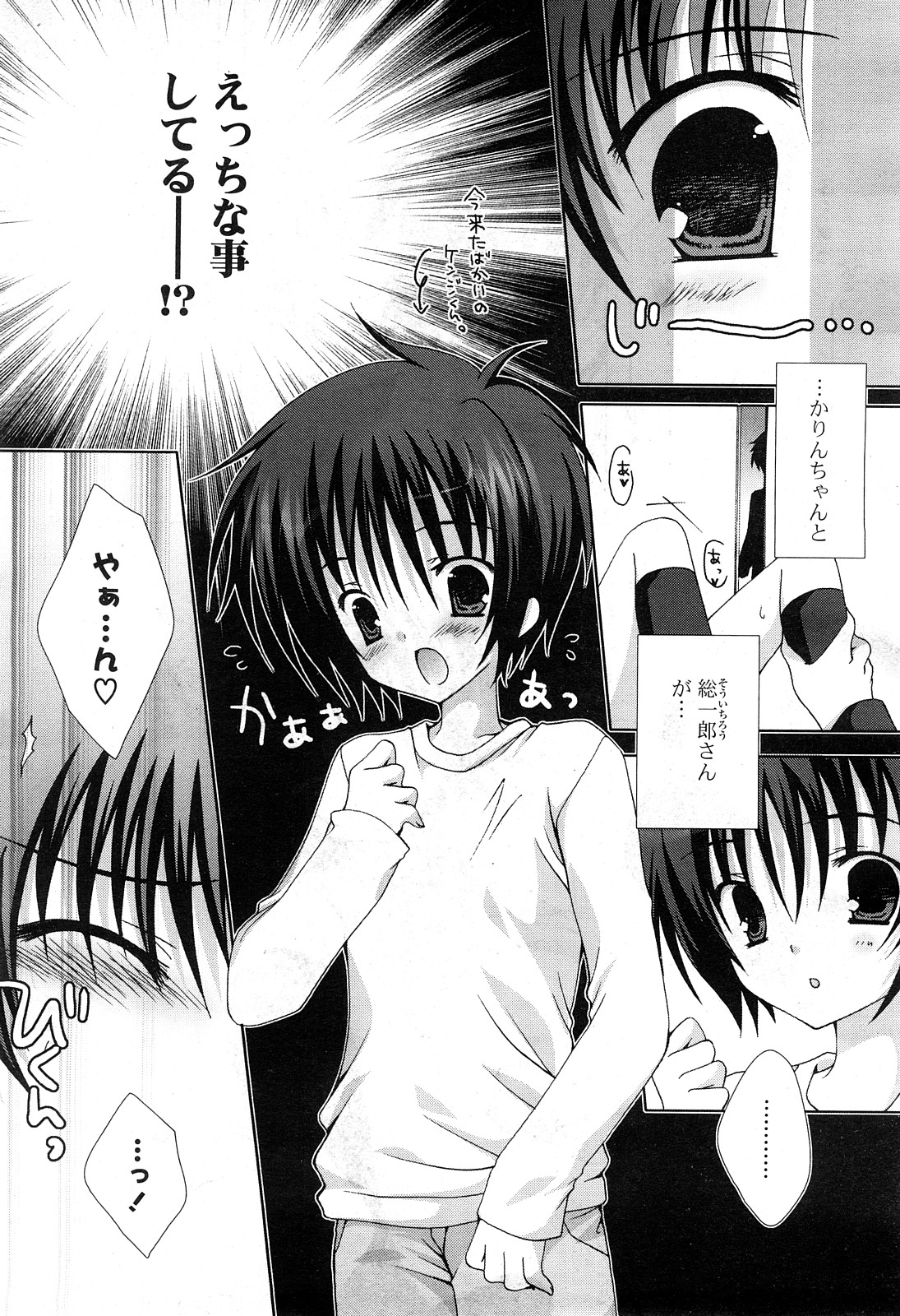 COMICポプリクラブ 2008年04月号