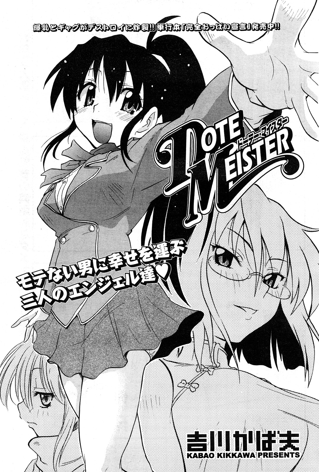 COMICポプリクラブ 2008年04月号