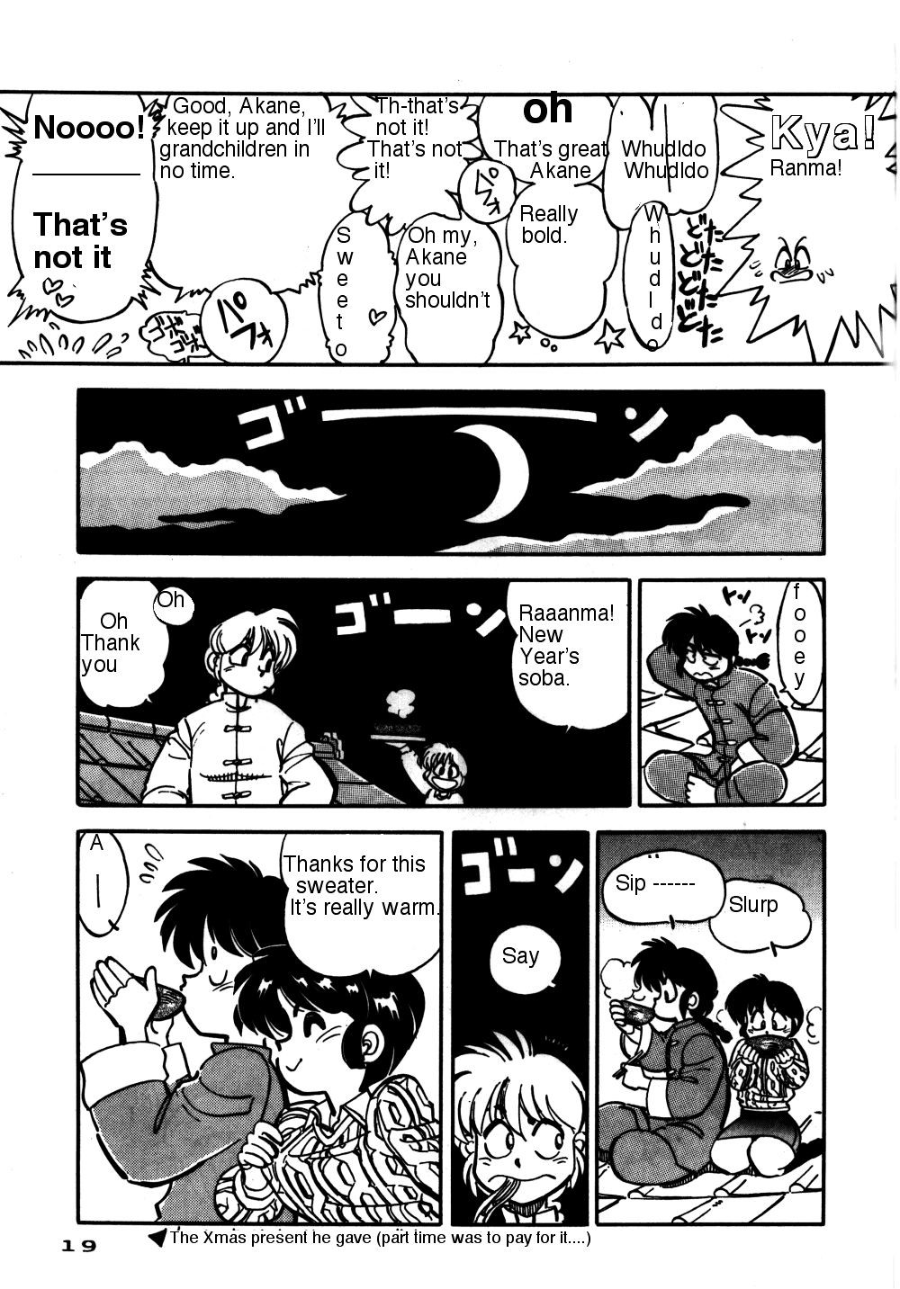 (C47) [中華饅頭 (八神大)] まんとう7 (らんま1/2) [英訳]