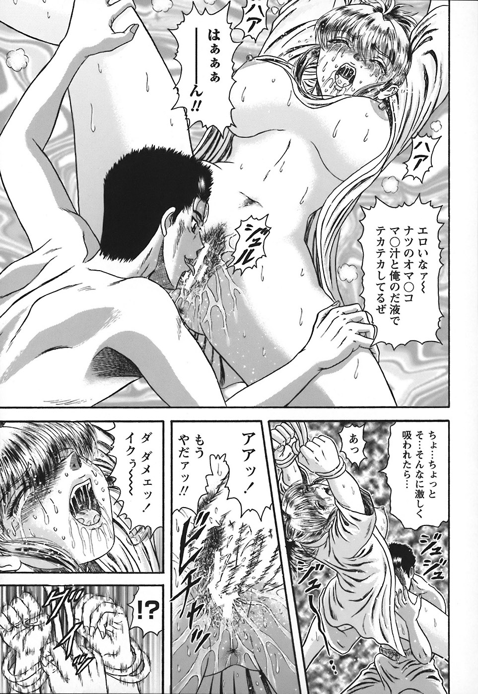 [ひのり] 隣のお姉さん