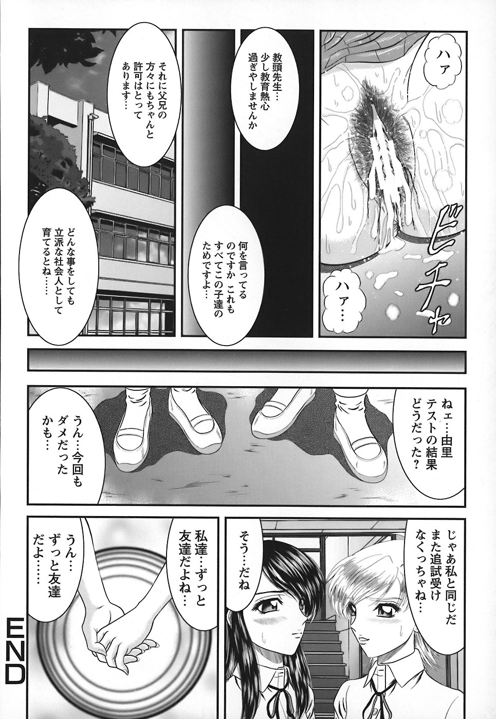 [ひのり] 隣のお姉さん