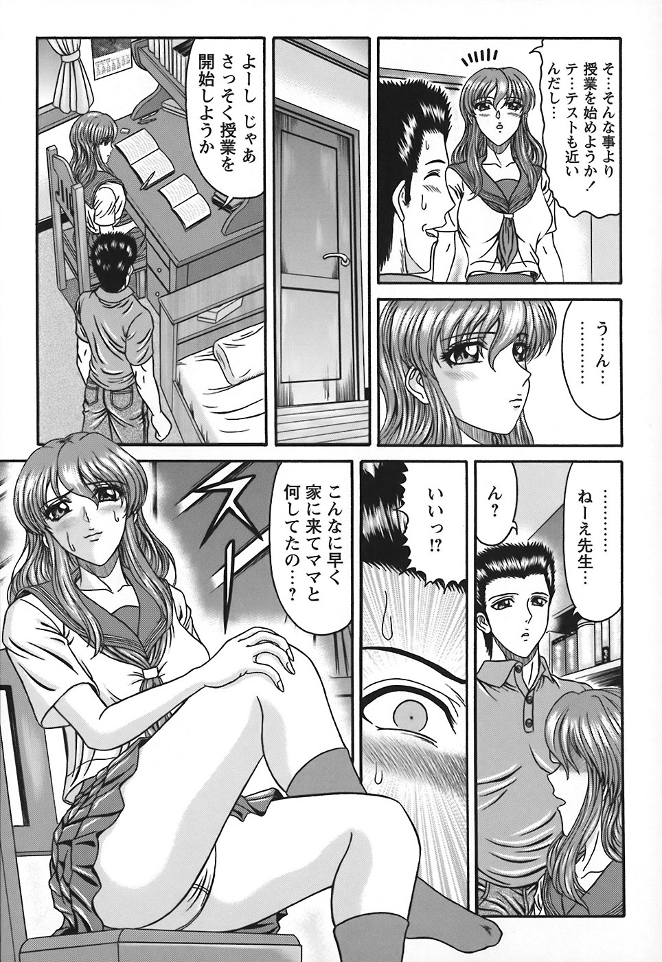 [ひのり] 隣のお姉さん