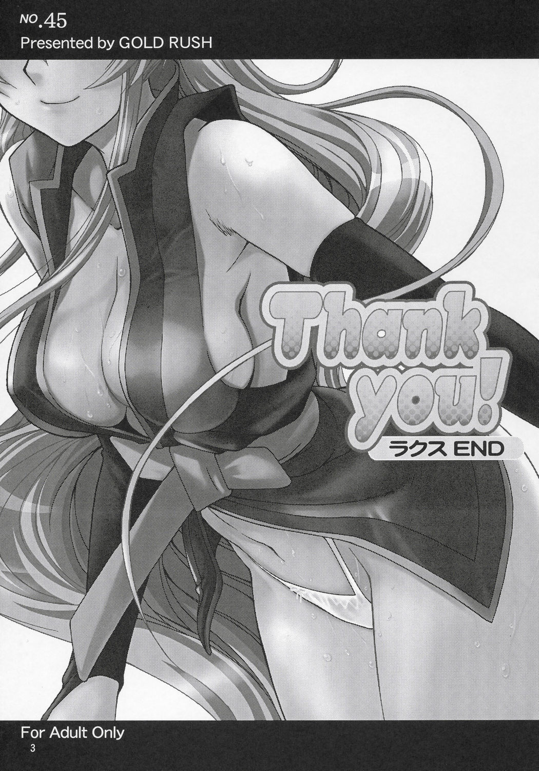 (C69) [GOLD RUSH (鈴木あどれす)] Thank you! ラクス END (機動戦士ガンダムSEED DESTINY)