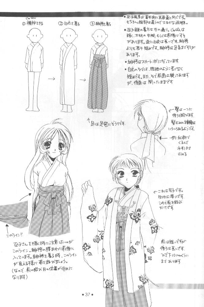 【デジタル恋人】制服王設定資料集