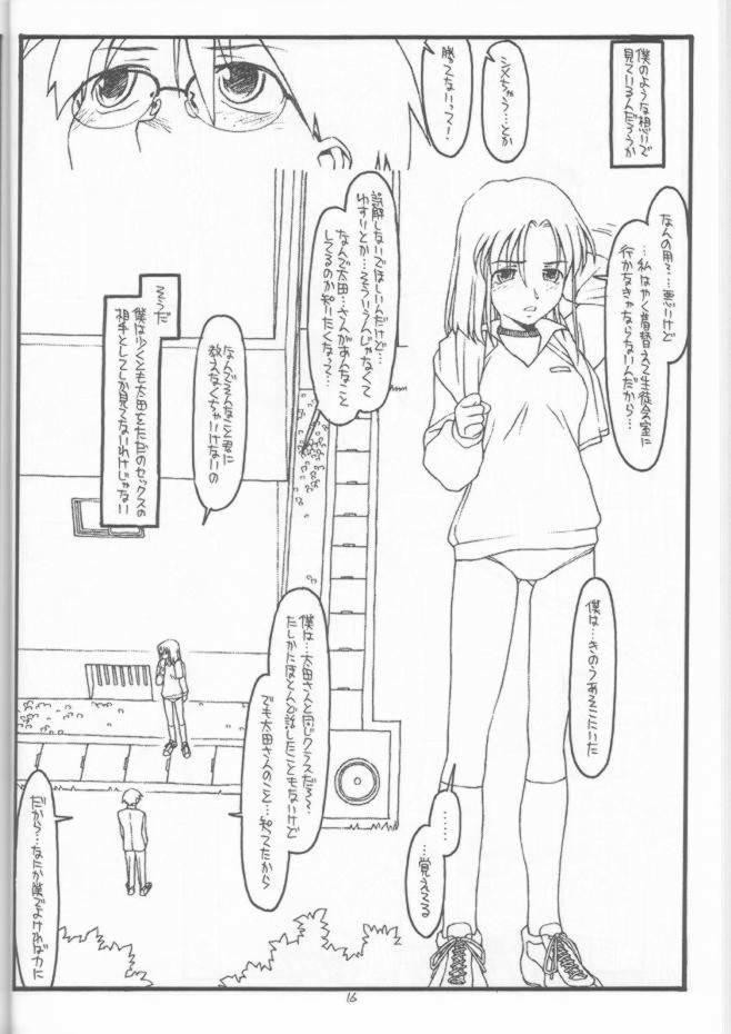 (C62) [bolze. (rit.)] DESTRUCTION GIRL appendix^2 (雫)