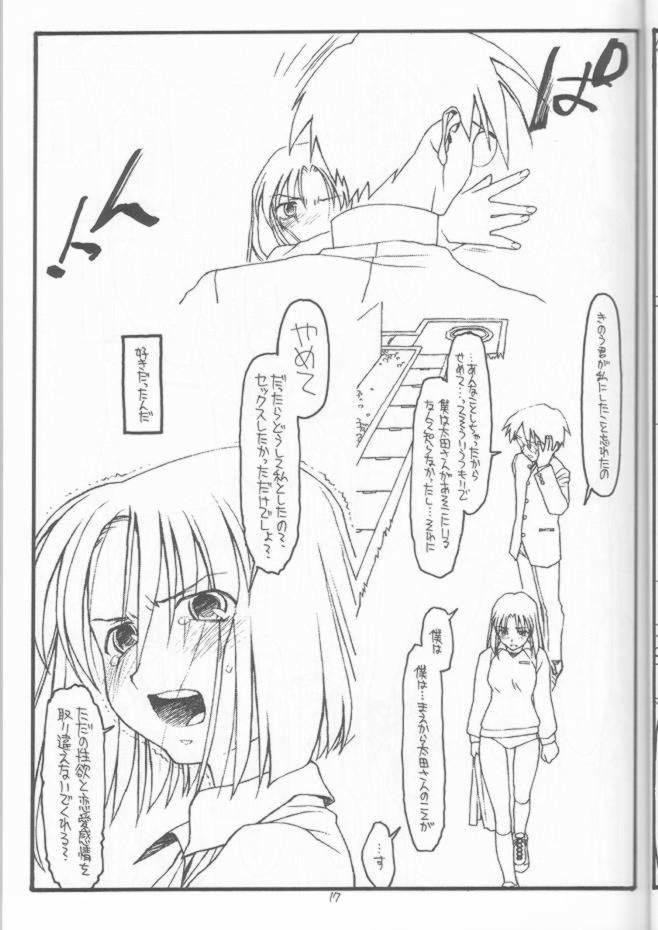 (C62) [bolze. (rit.)] DESTRUCTION GIRL appendix^2 (雫)
