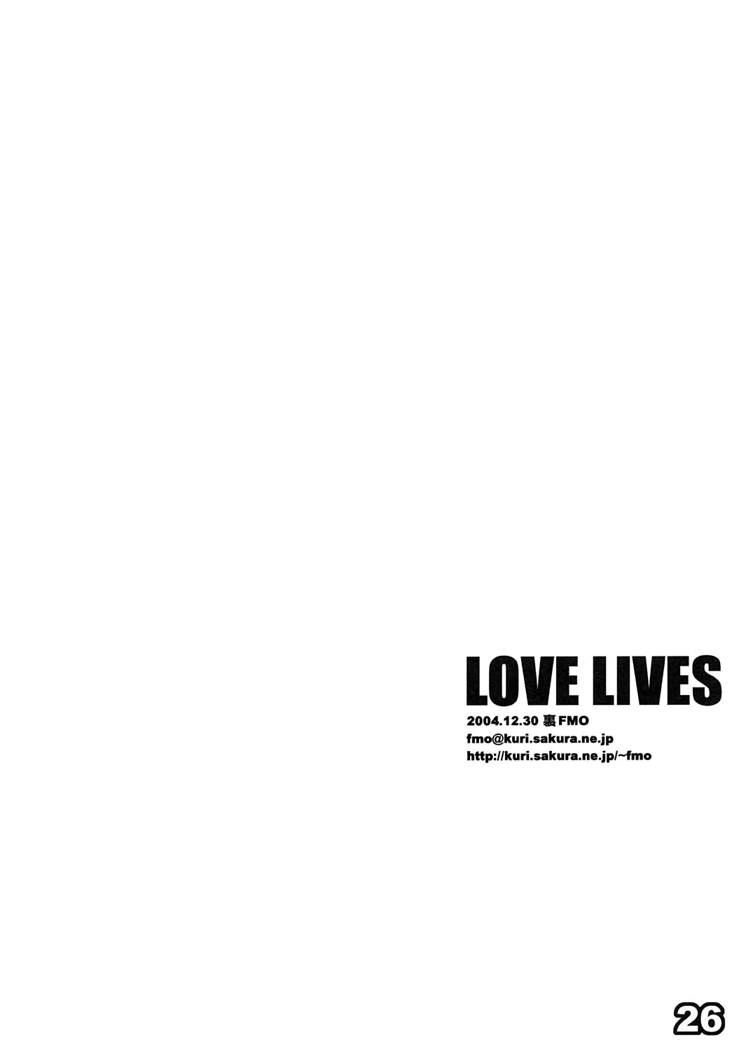 (C67) [裏FMO (フミオ)] LOVE LIVES (シスタープリンセス)