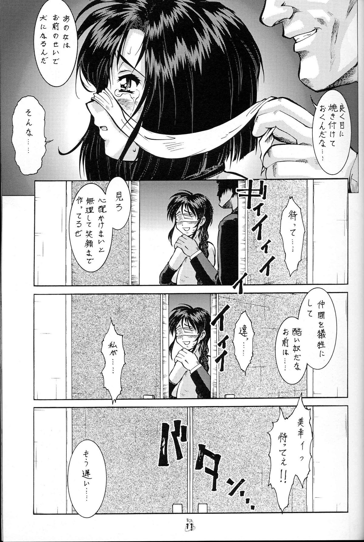 (C65) [釣りキチ同盟 (梅玉奈部)] 退歩しちゃうぞTHE同人 第4幕 (逮捕しちゃうぞ)