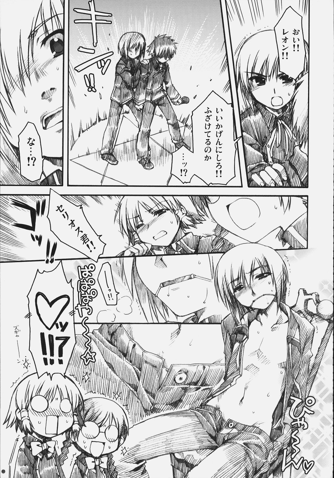 (COMIC1)[有葉と愉快な仲間たち] ないしょのおしおき (クイズマジックアカデミー)