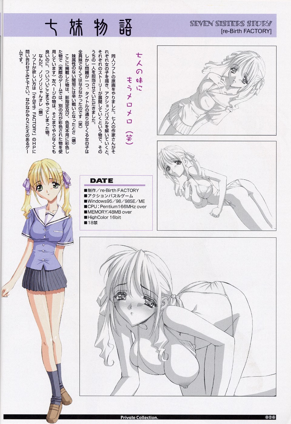 (C62) [わんわん堂 (間垣亮太)] Soft Contact