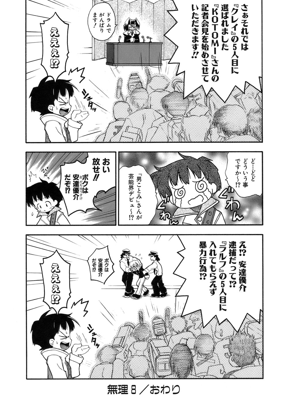 [空鵺] ムリを承知で恋人です