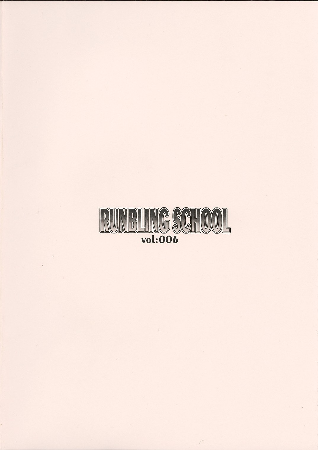(C68) [有葉と愉快な仲間たち (有葉)] RUNBLING SCHOOL vol:006 (スクールランブル)