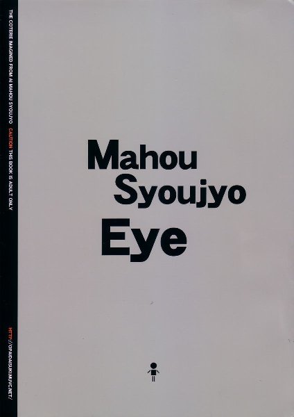 [鬼脚堂 (カラテカ・バリュー)] Mahou Syoujyo Eye (魔法少女アイ)
