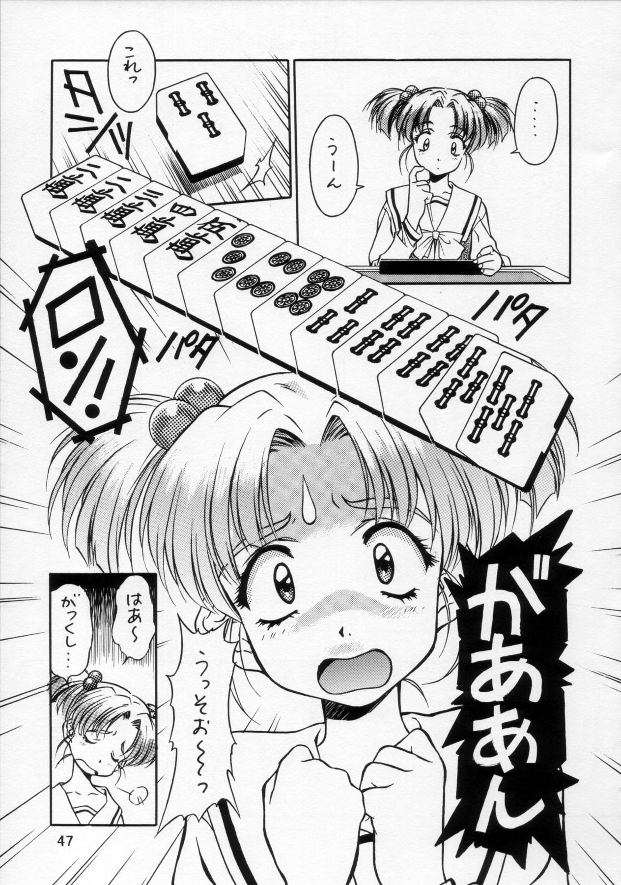 (C54) [片励会 (よろず)] 片励会 '98夏SPECIAL (よろず)