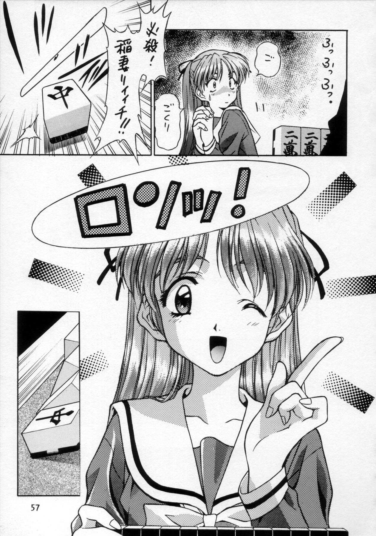 (C54) [片励会 (よろず)] 片励会 '98夏SPECIAL (よろず)