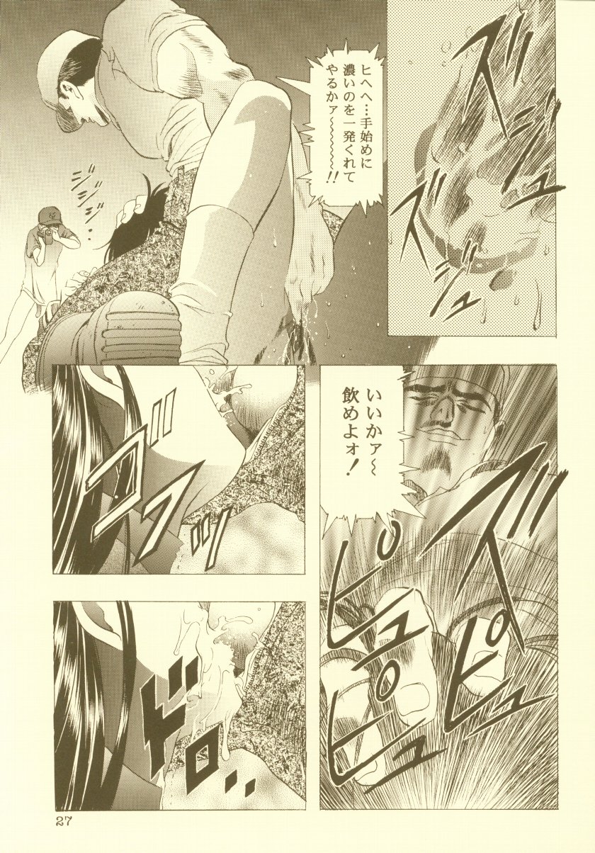 (Cレヴォ27)[片励会 (かわらじま晃)] 桜飴 総集編 (カードキャプターさくら)