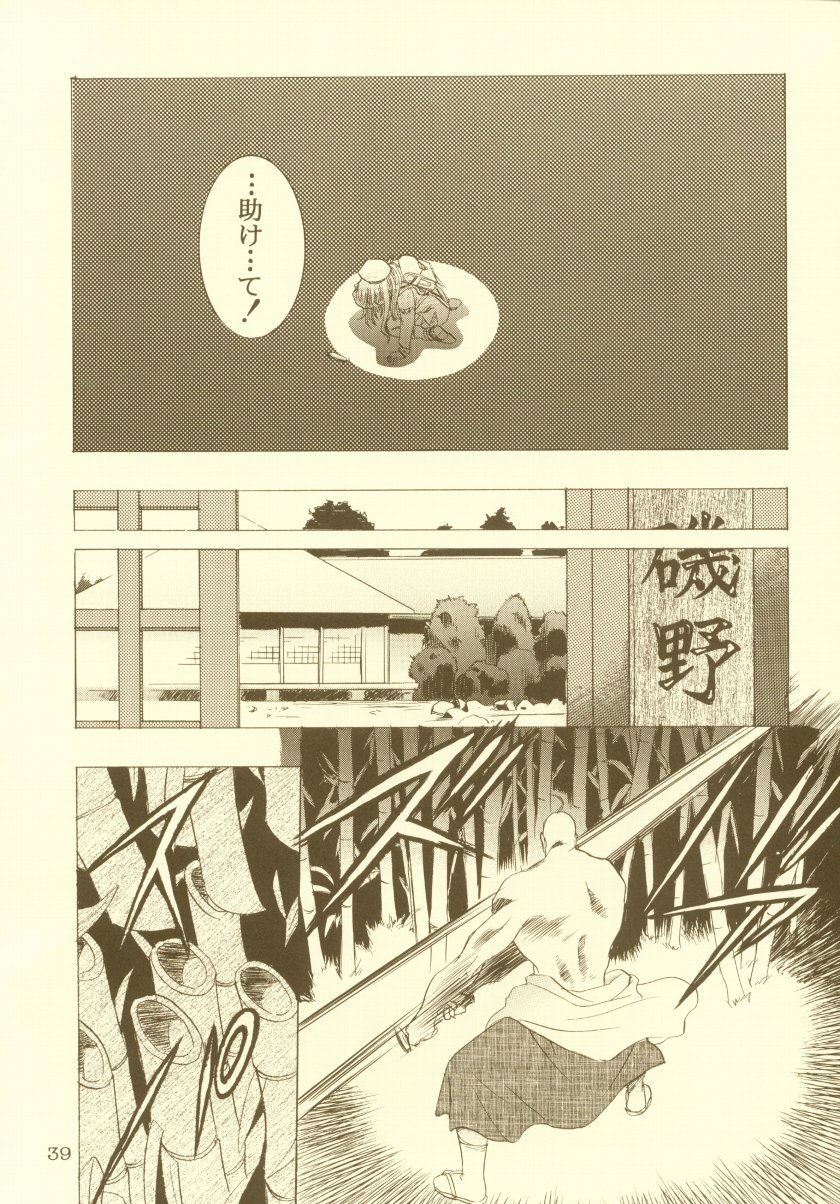 (Cレヴォ27)[片励会 (かわらじま晃)] 桜飴 総集編 (カードキャプターさくら)