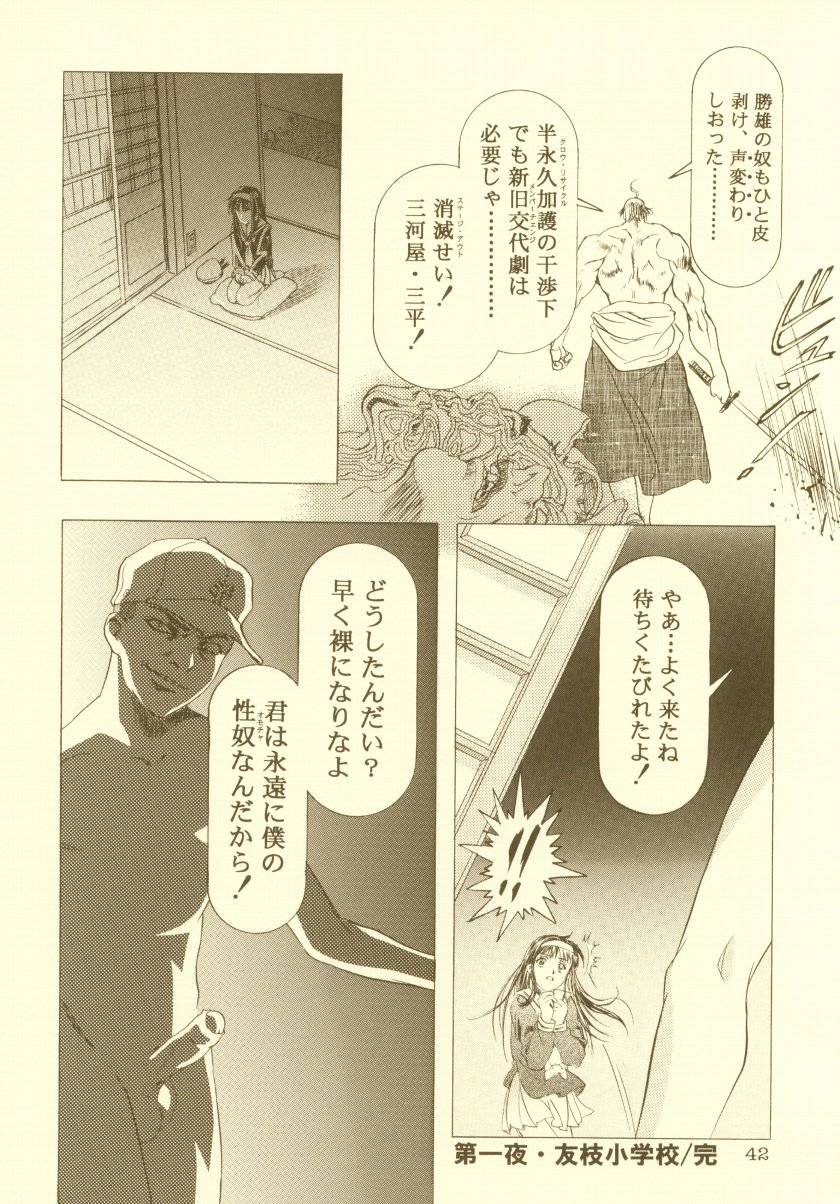 (Cレヴォ27)[片励会 (かわらじま晃)] 桜飴 総集編 (カードキャプターさくら)