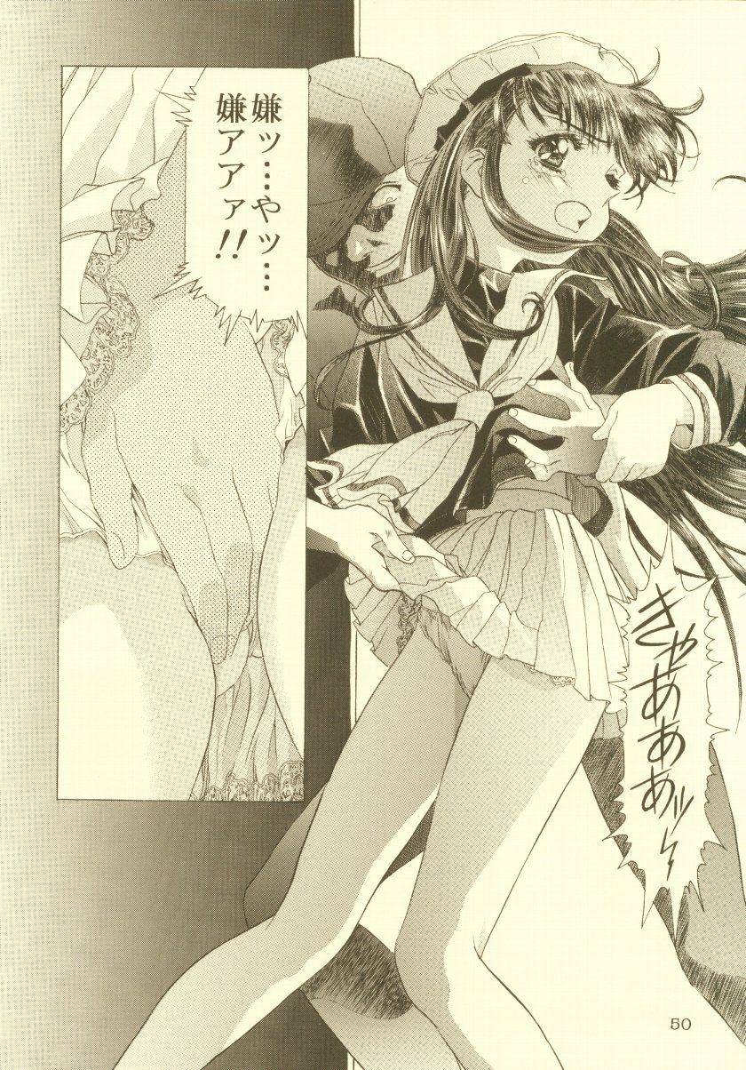 (Cレヴォ27)[片励会 (かわらじま晃)] 桜飴 総集編 (カードキャプターさくら)
