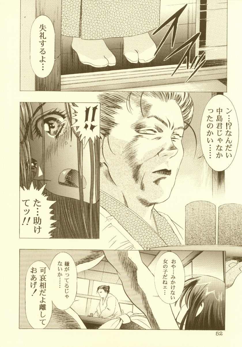 (Cレヴォ27)[片励会 (かわらじま晃)] 桜飴 総集編 (カードキャプターさくら)