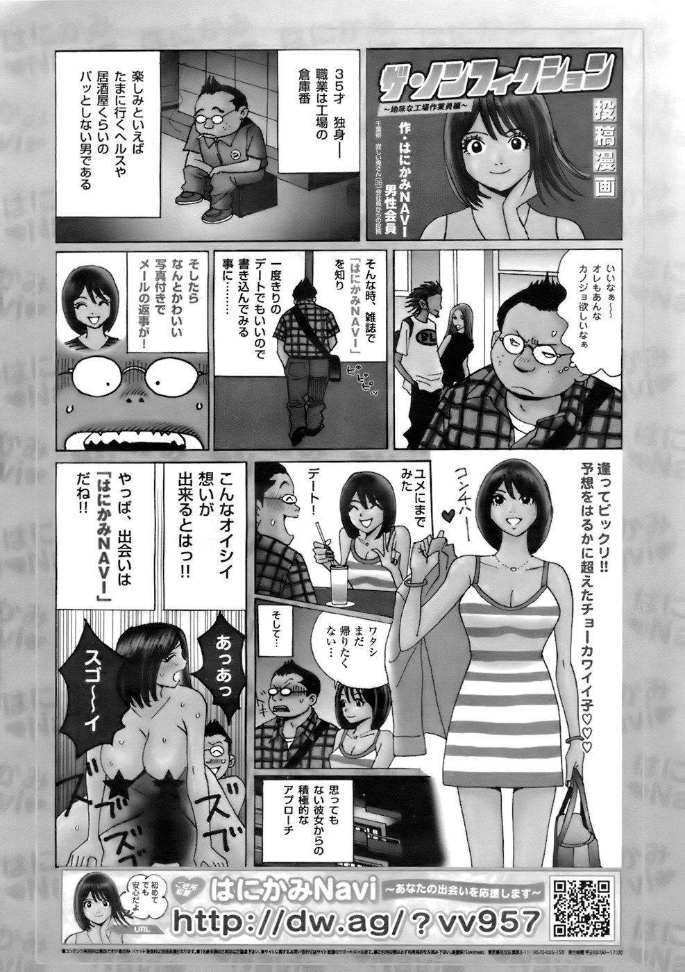 COMIC メガプラス 2007年11月号 第49巻