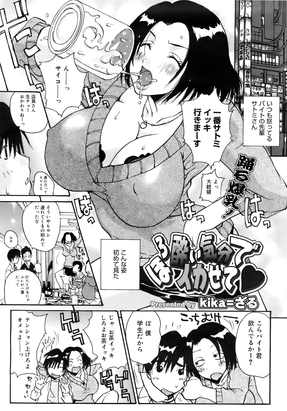 COMIC メガプラス 2007年11月号 第49巻